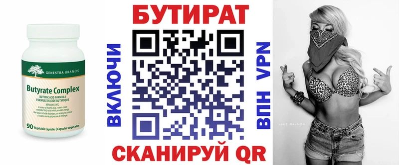 Бутират BDO  ссылка на мегу рабочий сайт  Тара  хочу  