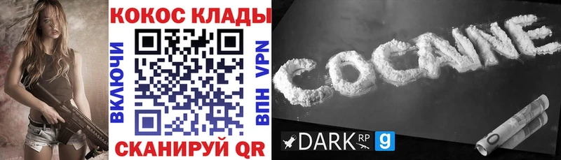 блэк спрут ТОР  Тара  Cocaine 98%  купить  