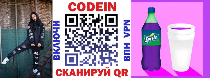 Кодеиновый сироп Lean напиток Lean (лин)  это Telegram  Тара  купить  цена  KRAKEN вход 