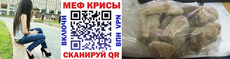 Меф VHQ  Тара 